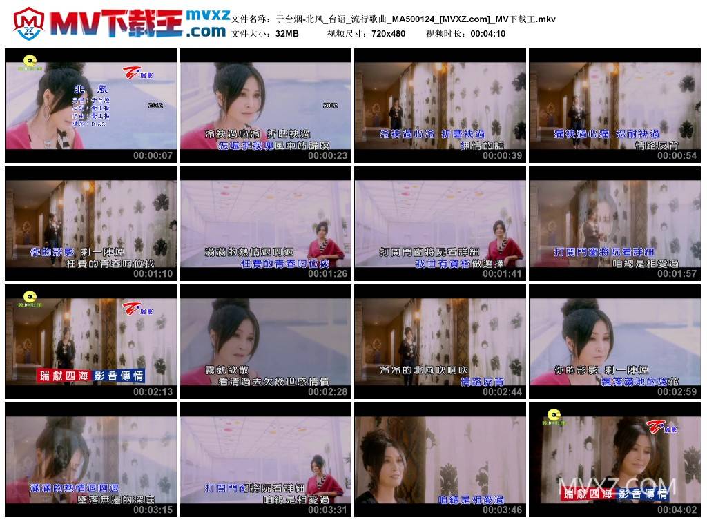 于台烟-北风_台语_流行歌曲_MA500124